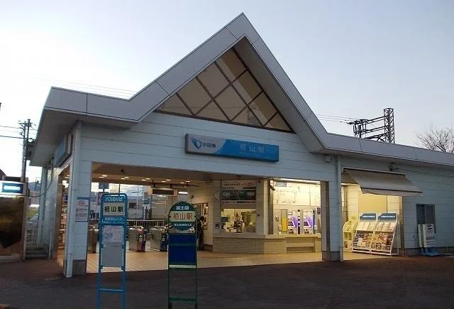 小田急線・栢山駅まで280m