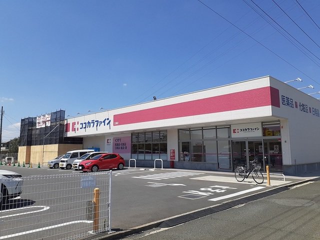 ココカラファインまで130m
