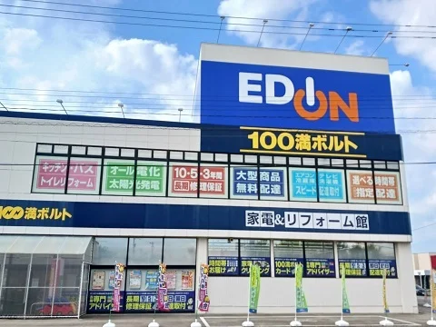 エディオン富山布瀬店まで1000m