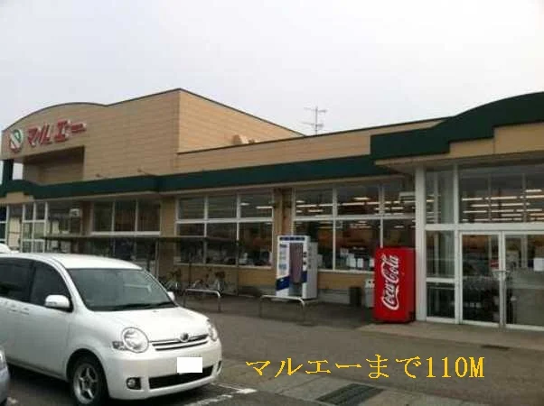 マルエーまで110m