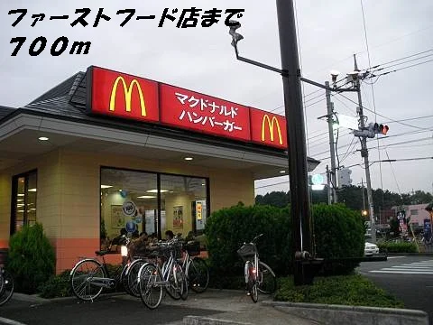 マクドナルドまで700m