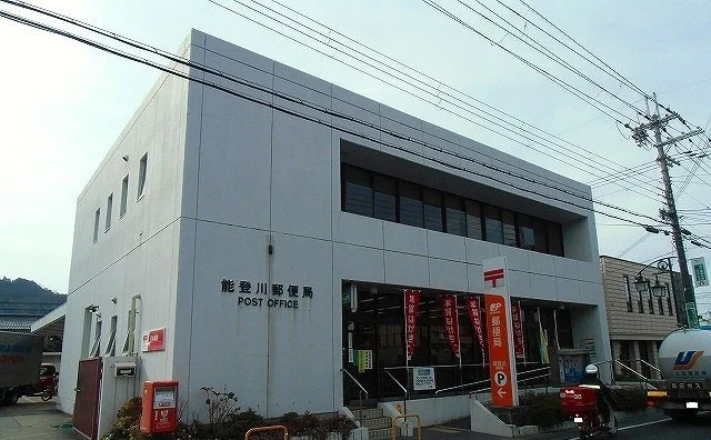 能登川郵便局様まで350m