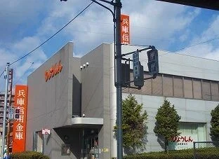 兵庫信金まで1200m