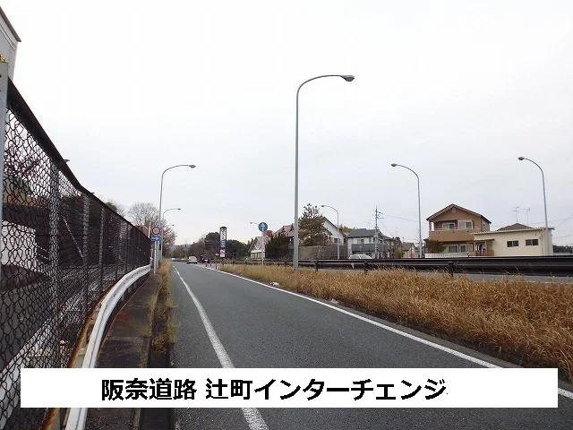 阪奈道路　辻町インターチェンジまで650m