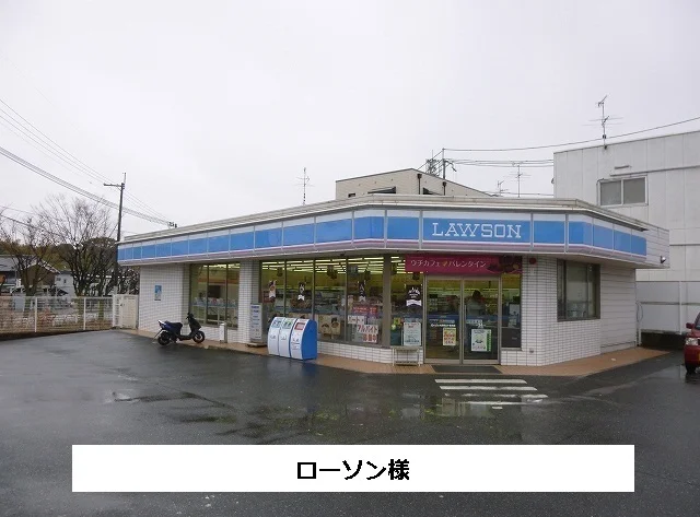 ローソンまで210m