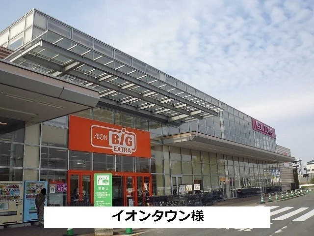 イオンタウン天理まで2130m