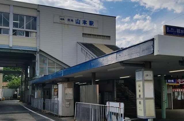 河内山本駅まで700m