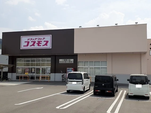 コスモス　八尾郡川店まで1830m