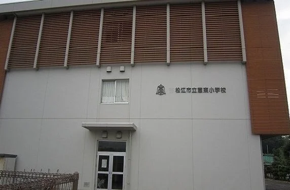 松江市立意東小学校まで750m