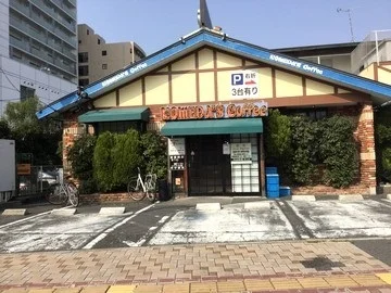 コメダ珈琲店まで400m