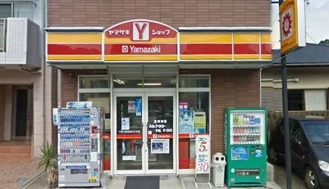 ヤマザキショップまで10m