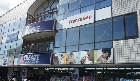 クリエイトＳＤ鎌倉大船店まで658m