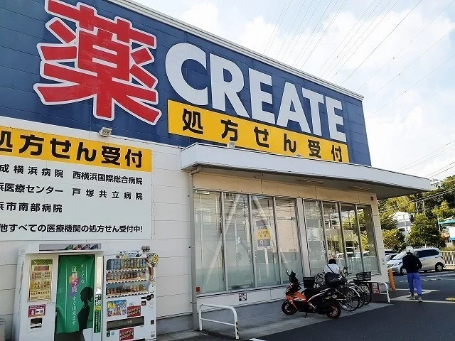 クリエイトＳＤ戸塚下郷店まで772m