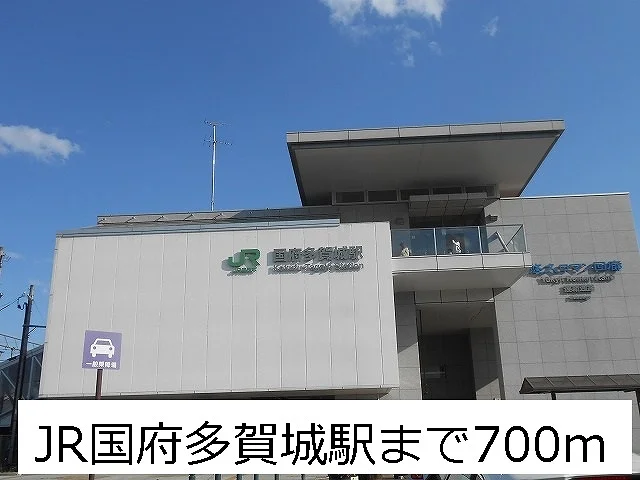 東北本線　国府多賀城駅まで700m