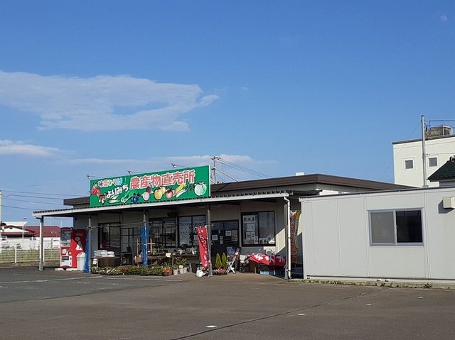 味菜ひろば よりみちまで1400m
