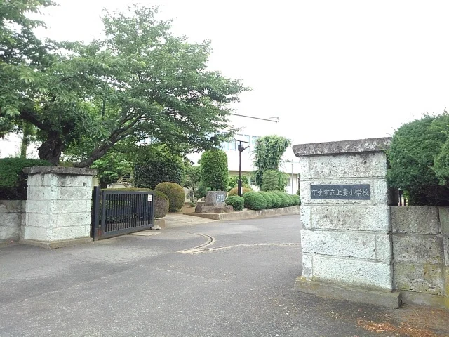 下妻市立上妻小学校まで700m