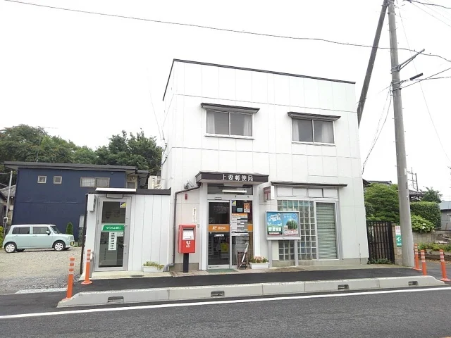 上妻郵便局まで850m