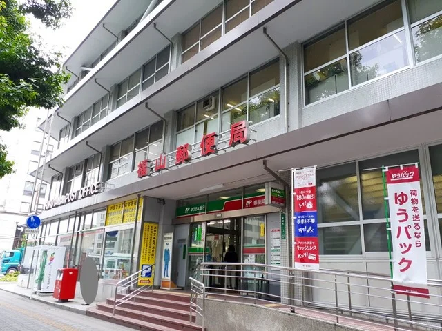 福山郵便局まで500m