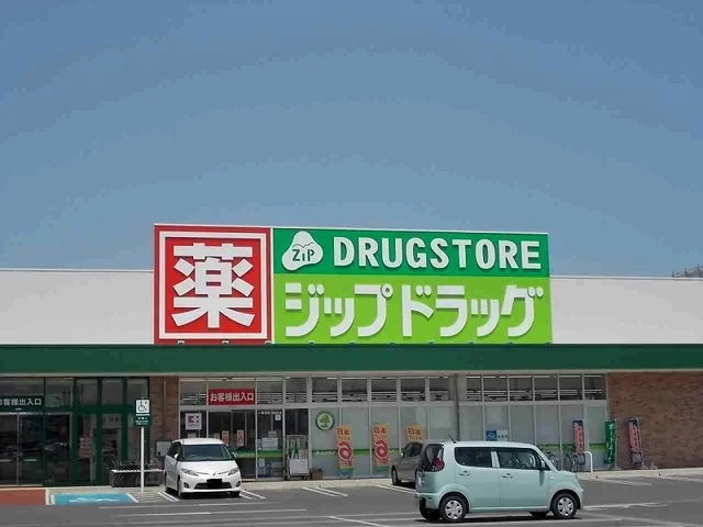 ジップドラッグ一身田店まで1800m