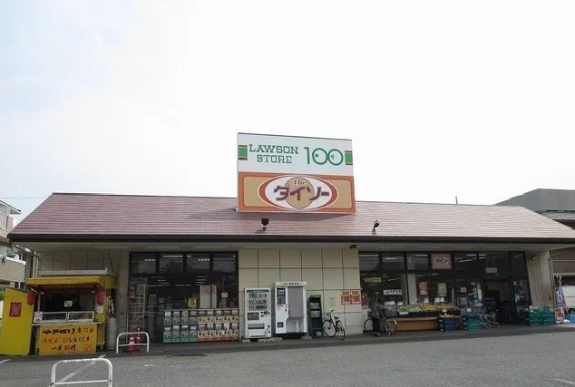 ローソンストア１００まで700m