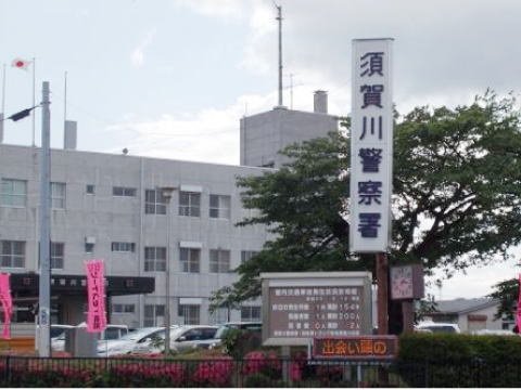 須賀川警察署まで1500m