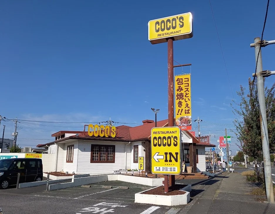 飲食店　ココス