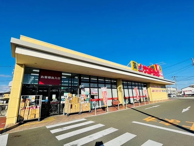 サンドラッグ名取バイパス店まで650m