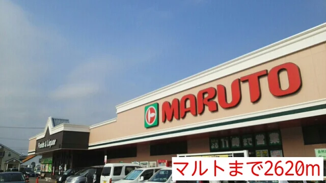 マルトまで2620m