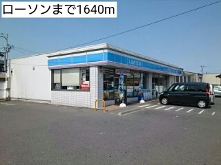 ローソンまで1640m