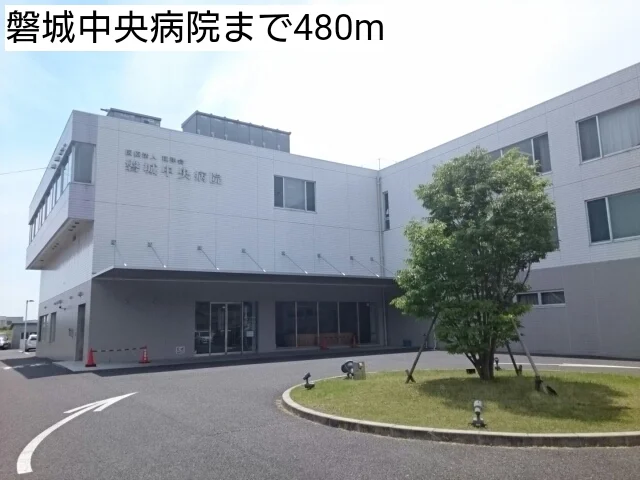 磐城中央病院まで480m