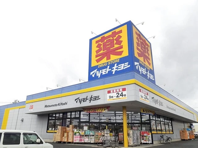 マツモトキヨシ 東海店まで500m