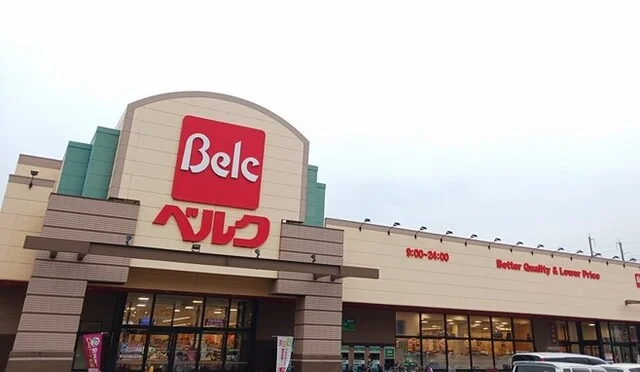 ベルク熊谷銀座店まで700m