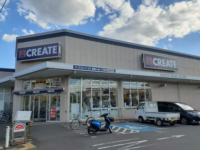 クリエイトまで1425m