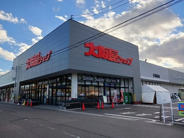 大阪屋ショップ 各務原店まで350m