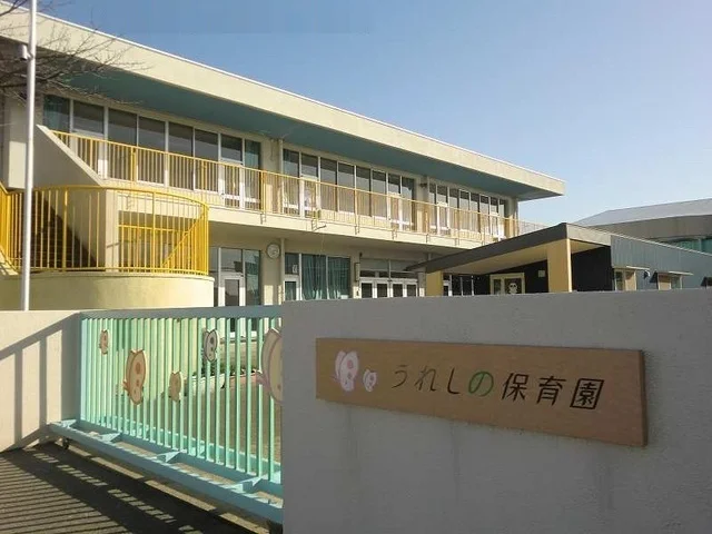 うれしの保育園まで300m