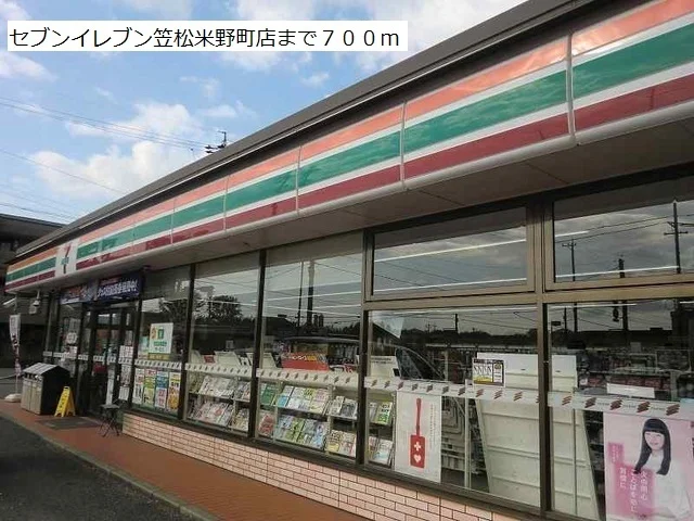 セブンイレブン笠松町米野店まで700m