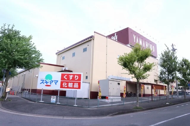 生鮮館やまひこ赤尾店まで230m