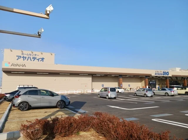 アヤハディオ守山店まで2500m