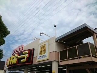 ドン・キホーテ様まで2120m