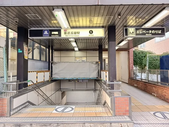 地下鉄谷町線喜連瓜破駅まで708m