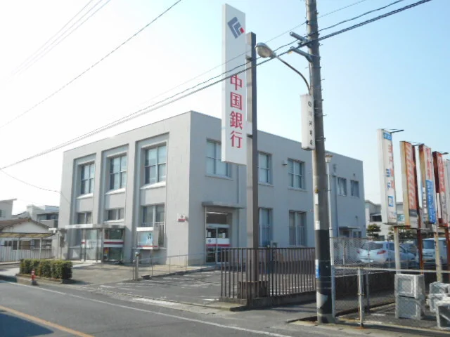 中国銀行さんまで2800m