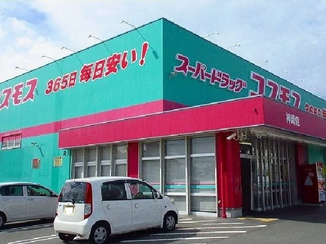 コスモスまで1400m