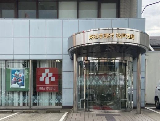 東日本銀行まで600m