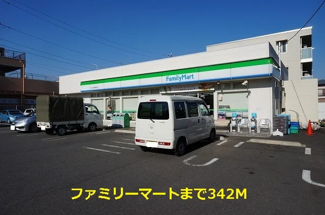ファミリーマートまで350m