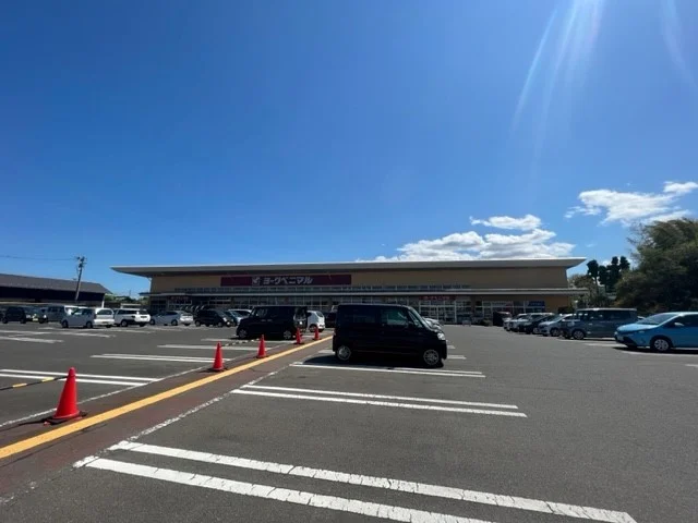 ヨークベニマル亘理店まで1900m