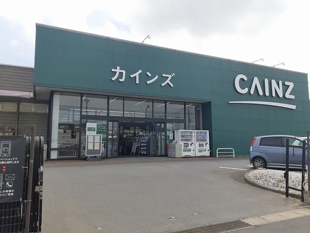 カインズ 神栖店まで1900m