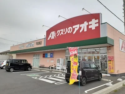 クスリのアオキ 平泉東店まで1000m