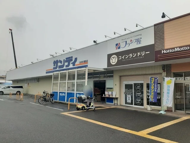 サンディ様まで969m