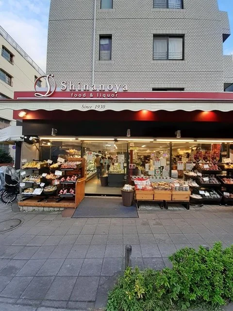信濃屋 野沢店まで120m