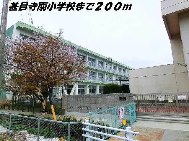 甚目寺南小学校まで200m